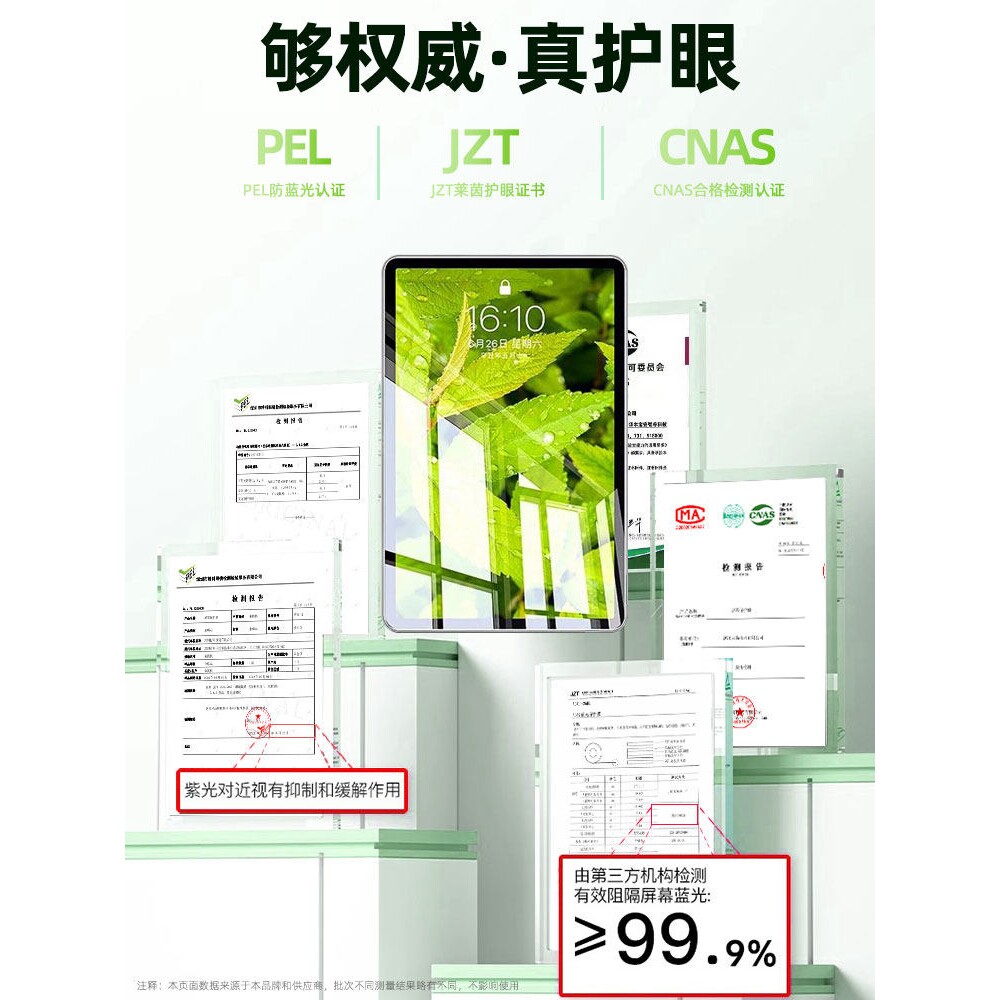 德国蓝猩适用拯救者Y700四代钢化膜努比亚y700三代平板保护膜丫700二代全屏覆盖电脑屏幕配件全包防摔护眼玻