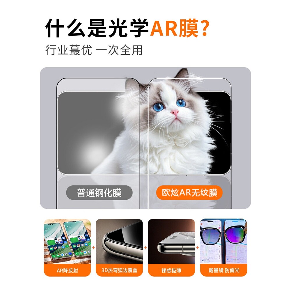 德国蓝猩【AR无纹膜】适用华为mate80Pro钢化膜华为m80promax手机膜mate80新款华为mate80非凡大师屏幕保护贴