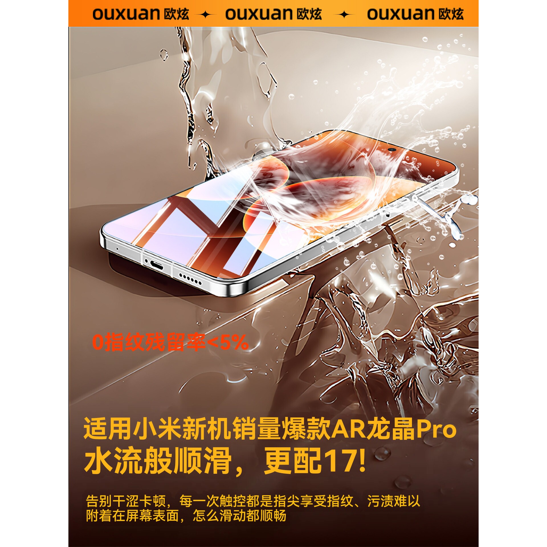 德国蓝猩适配小米17promax钢化膜小米17ultra手机膜小米15promax无黑边14pm无尘仓新款xm14/15ultra屏幕保护