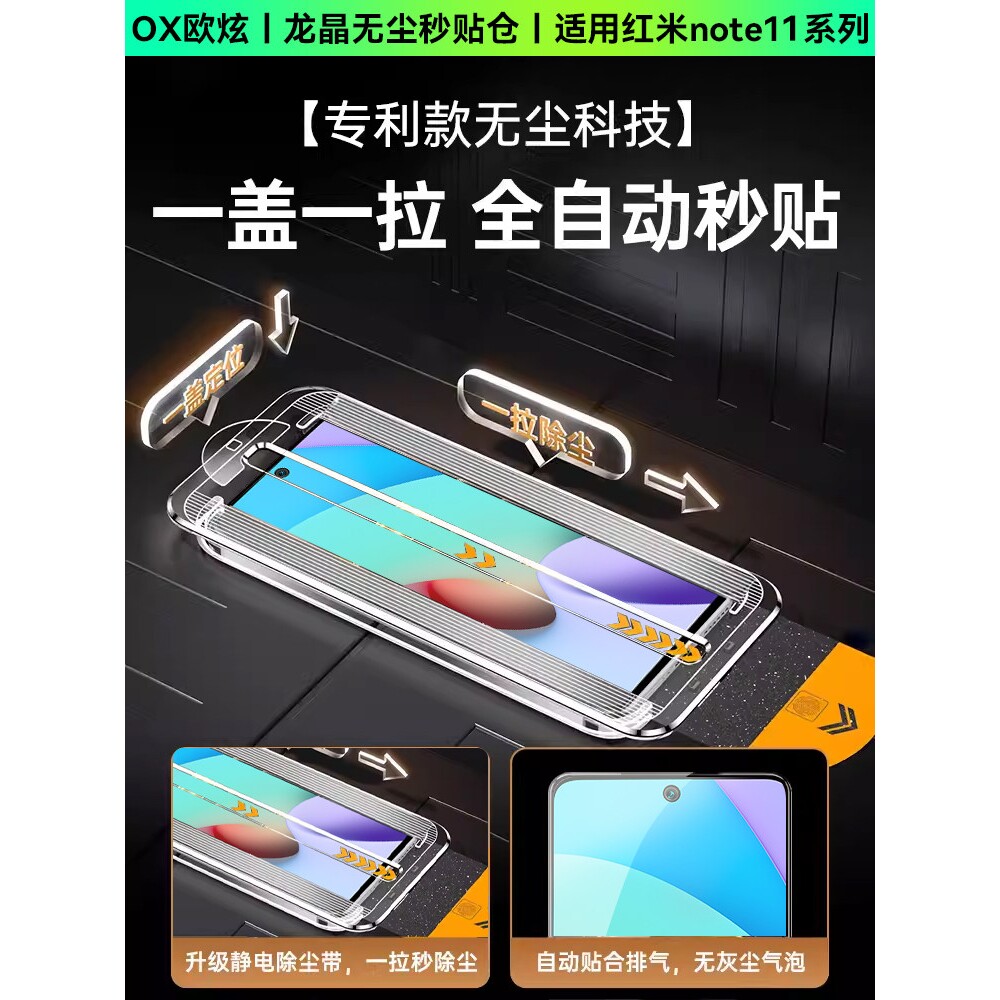 德国蓝猩适用于红米note11Pro无尘仓钢化膜note11手机膜redminote11tpro全覆盖全包防摔note11SE无白边玻璃防