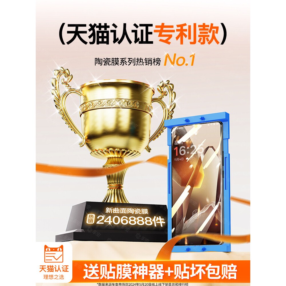 德国蓝猩适用一加13钢化膜12ace3一加ACE6ace2pro15/11手机ace5/10pro9全胶1+8陶瓷ace3v2v保护曲面水凝贴uv