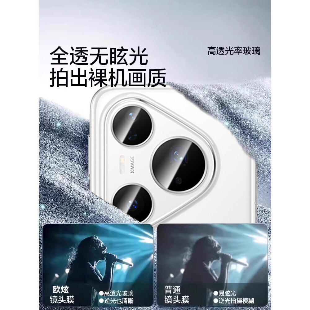 德国蓝猩【八代昆仑秒贴】适用华为pura80ultra镜头膜华为p80pro+手机镜头膜pura80/70新款后置摄像头圈高端