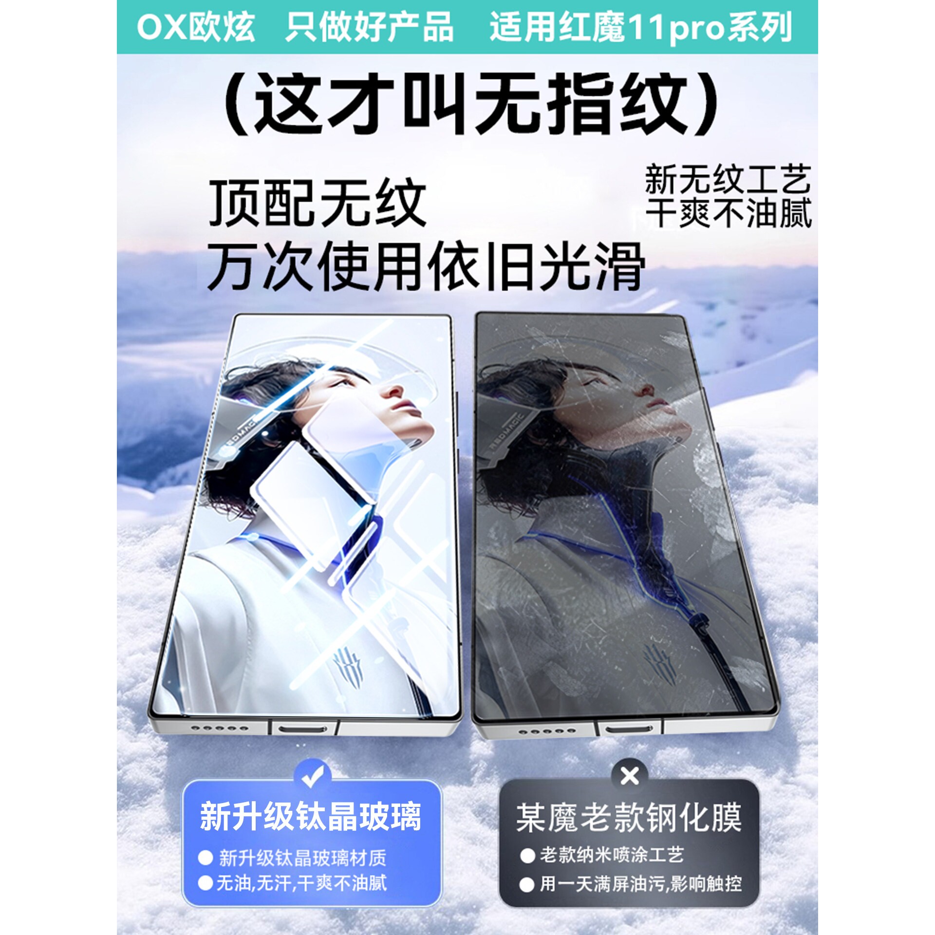 德国蓝猩【顶配泰坦钛晶无尘仓】适用红魔11pro钢化膜11air手机膜努比亚z80ultra新款全屏防爆秒贴防窥膜保护