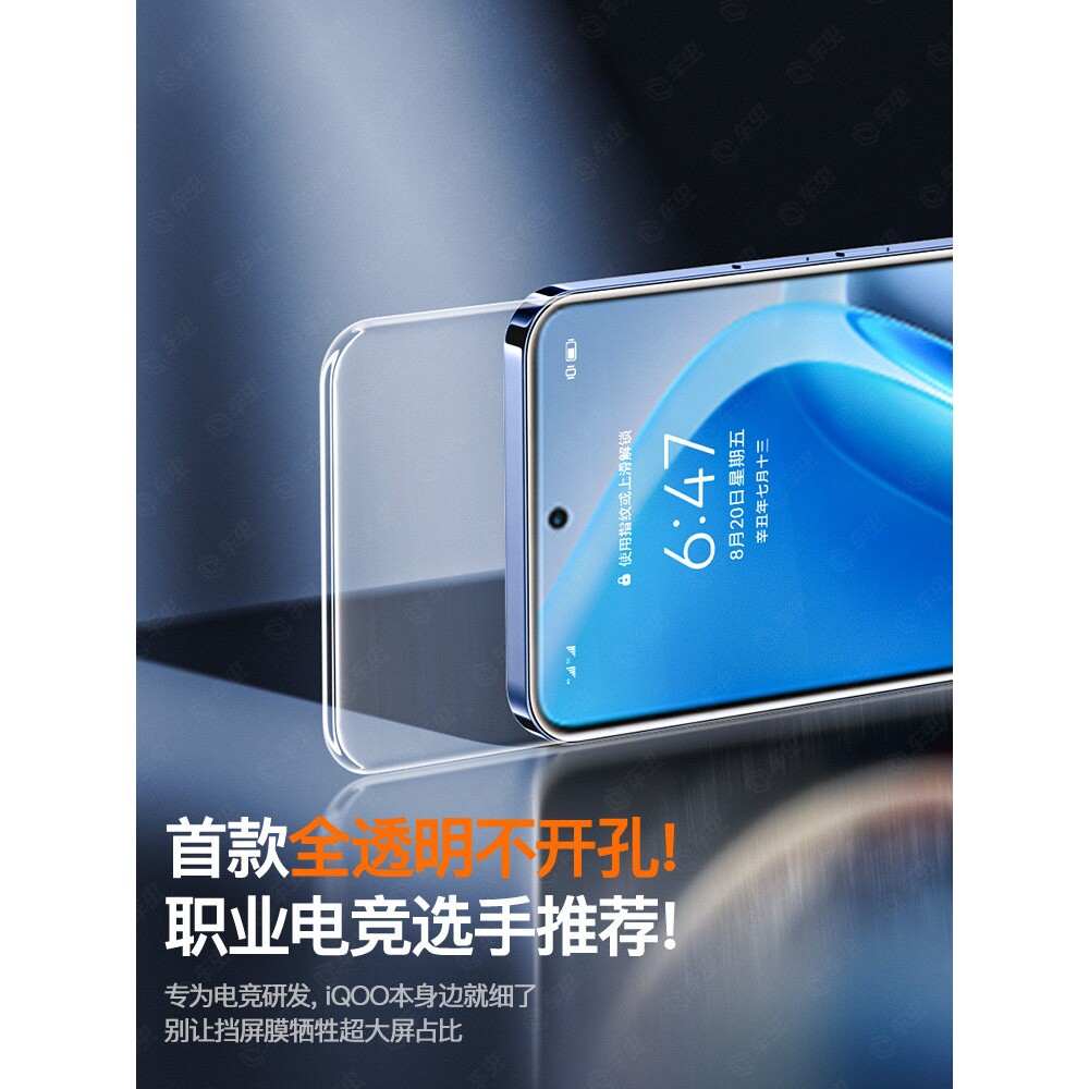 德国蓝猩电竞专用适用iqoo15ultra钢化膜iqooneo11iqoo13+12iqooz10turbo9spro8pro手机膜11s5neo7竞速z8x爱