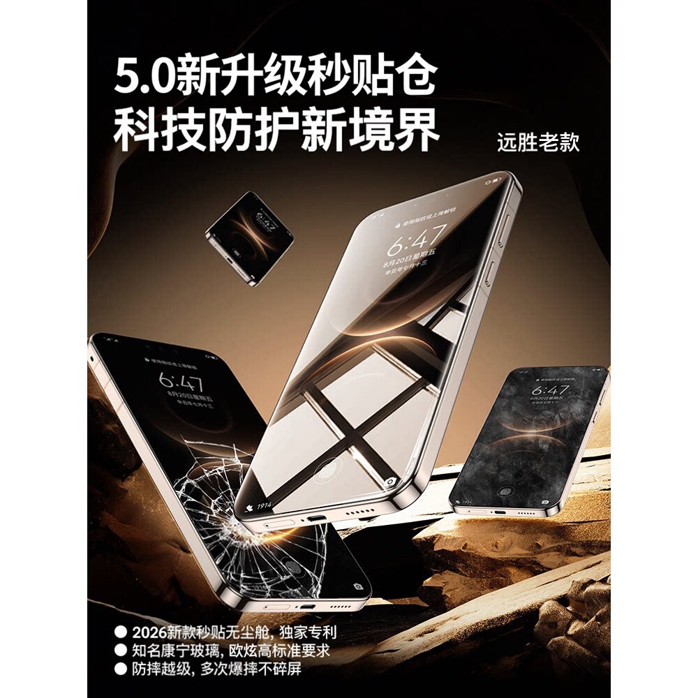 德国蓝猩适用华为mate80promax手机膜mate70/60pro钢化膜新款mate50防窥指纹秒解锁pura80/70ultra秒贴无尘仓