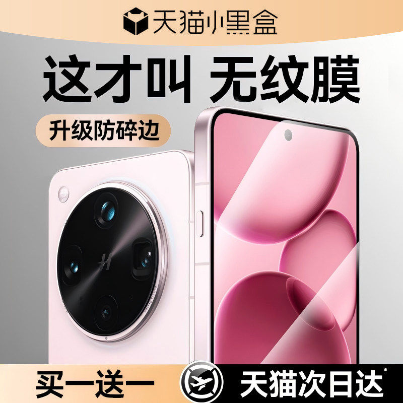 德国蓝猩【三代玄武昆仑膜】适用OPPOFindX8Ultra钢化膜findx8pro手机膜oppofindx7保护膜x7全屏覆s+盖无尘S