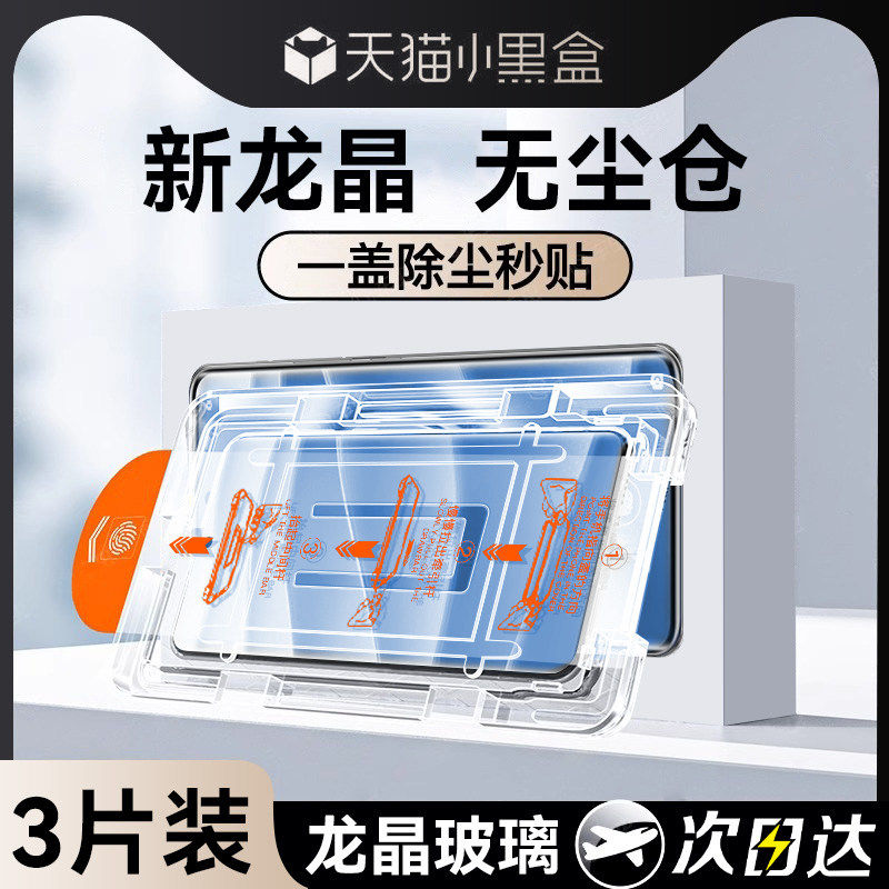 德国蓝猩适用红米note14Pro钢化膜redmiNote13手机膜小米Note13Pro+保护膜新款12turbo防摔11pro贴膜14pro全