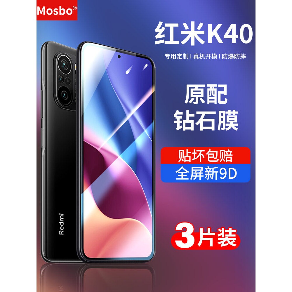 德国蓝猩适用红米k40钢化膜小米k40pro手机膜redmik40S全屏覆盖pro+游戏增强版redmi官贴膜red防指纹mi钻石po
