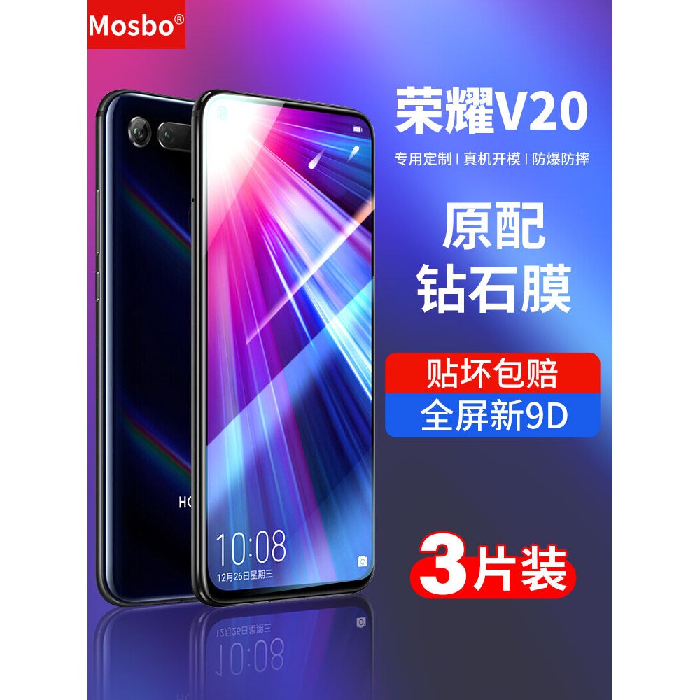 德国蓝猩适用荣耀v20钢化膜华为honorv20全屏覆盖v2o防蓝光手机20v全包边抗摔全包无白边钻石保护高清pct一al