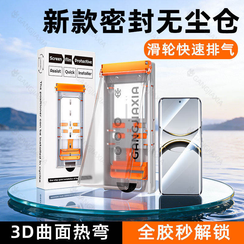 德国蓝猩适用OPPOFindx8Pro手机膜findx7ultra6钢化opporeno13无尘仓12oppo11陶瓷reno10全胶9十4防摔a5保护3
