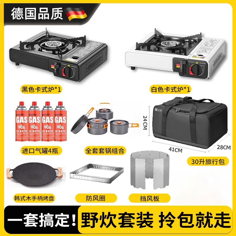 德国卡式炉户外露营便携