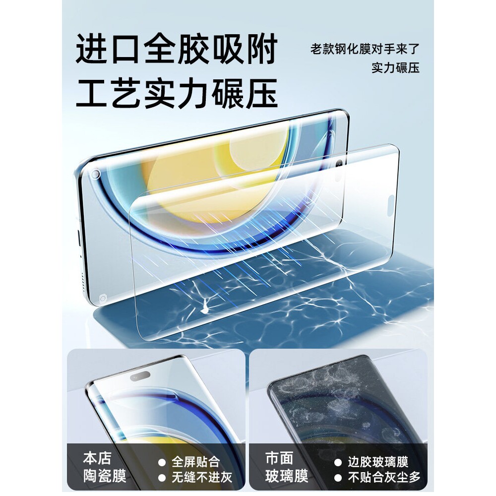德国蓝猩[3D热弯陶瓷膜]适用华为麦芒30手机膜智选麦芒30曲面钢化膜芒麦三十曲屏防窥膜TYH641M全胶防摔保护