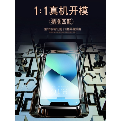 德国蓝猩适用苹果13钢化膜iphone手机promax全屏mini保护pro新款max抗蓝光ipone高清屏幕十三por迷你ip贴膜pm