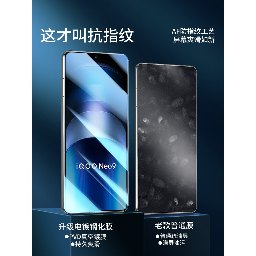德国蓝猩适用iqooneo9钢化膜iqooneo9pro手机膜新款vivo全屏iqneo9spro钻石防摔iq00贴膜5g保护por+电竞爱酷n