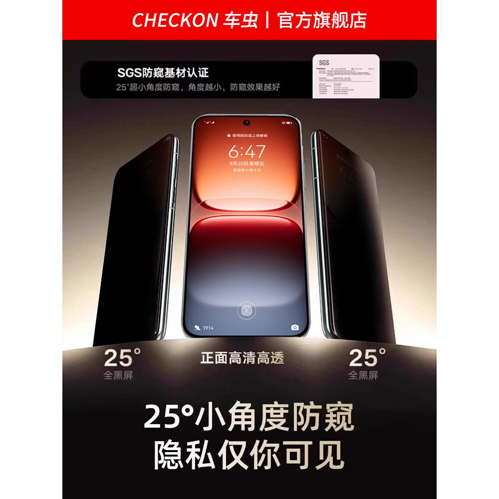 德国蓝猩适用iqoo15/13防窥膜iqooneo11pro12手机膜neo9spro+8爱酷iqooz11turbo钢化膜z10z9z8x/7竞速版vivo6