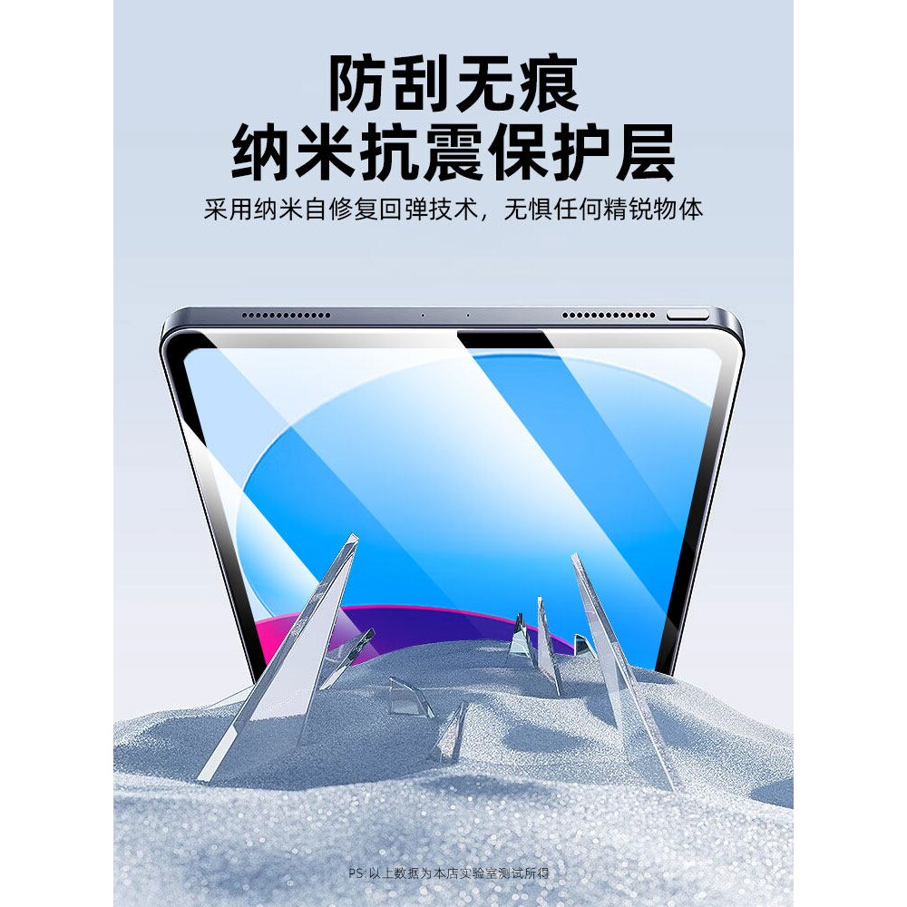 德国蓝猩适用iPad11保护膜iPadAir6平板iPadPro2024苹果10代2025钢化mini7/6水凝air5软膜4Pro3新款ar防摔2贴