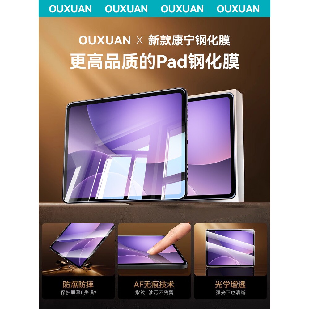 德国蓝猩【新！康宁防爆】适用oppopad5钢化膜新款Pad4pro平板保护膜12.1英寸高清全屏oppoAir磁吸类纸膜屏幕