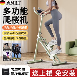 德國爬樓機(jī)家用室內(nèi)踏步機(jī)小型樓梯機(jī)爬坡登山機(jī)減瘦肚子健身器材