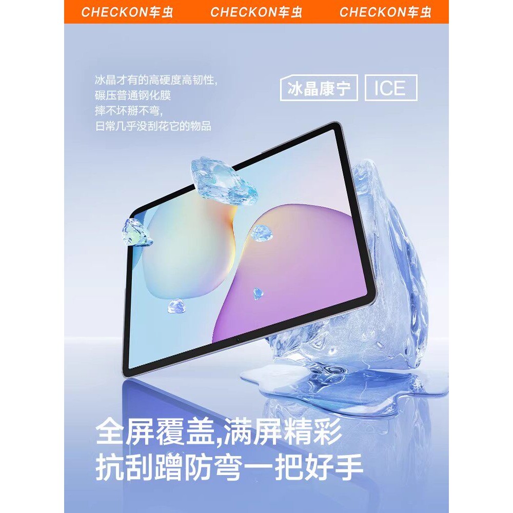 德国蓝猩适用ipad钢化膜ipadair7/6保护膜ipadpro2025第11代平板mini护眼5防蓝光9贴膜10.2寸高清8屏幕2全4保