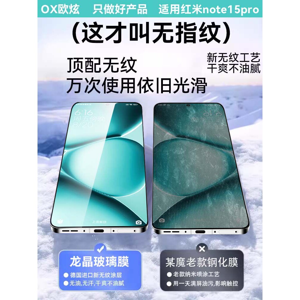 德国蓝猩【顶配泰坦龙晶无尘仓】适用红米note15pro钢化膜note14pro+手机膜13r新款12turbo全屏11tpro保护秒