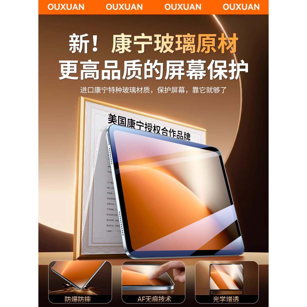 德国蓝猩【顶配防爆】适用荣耀MagicPad2/3钢化膜荣耀平板gt2pro新款pad13华为honor平板x8pro防指纹9pro护v8