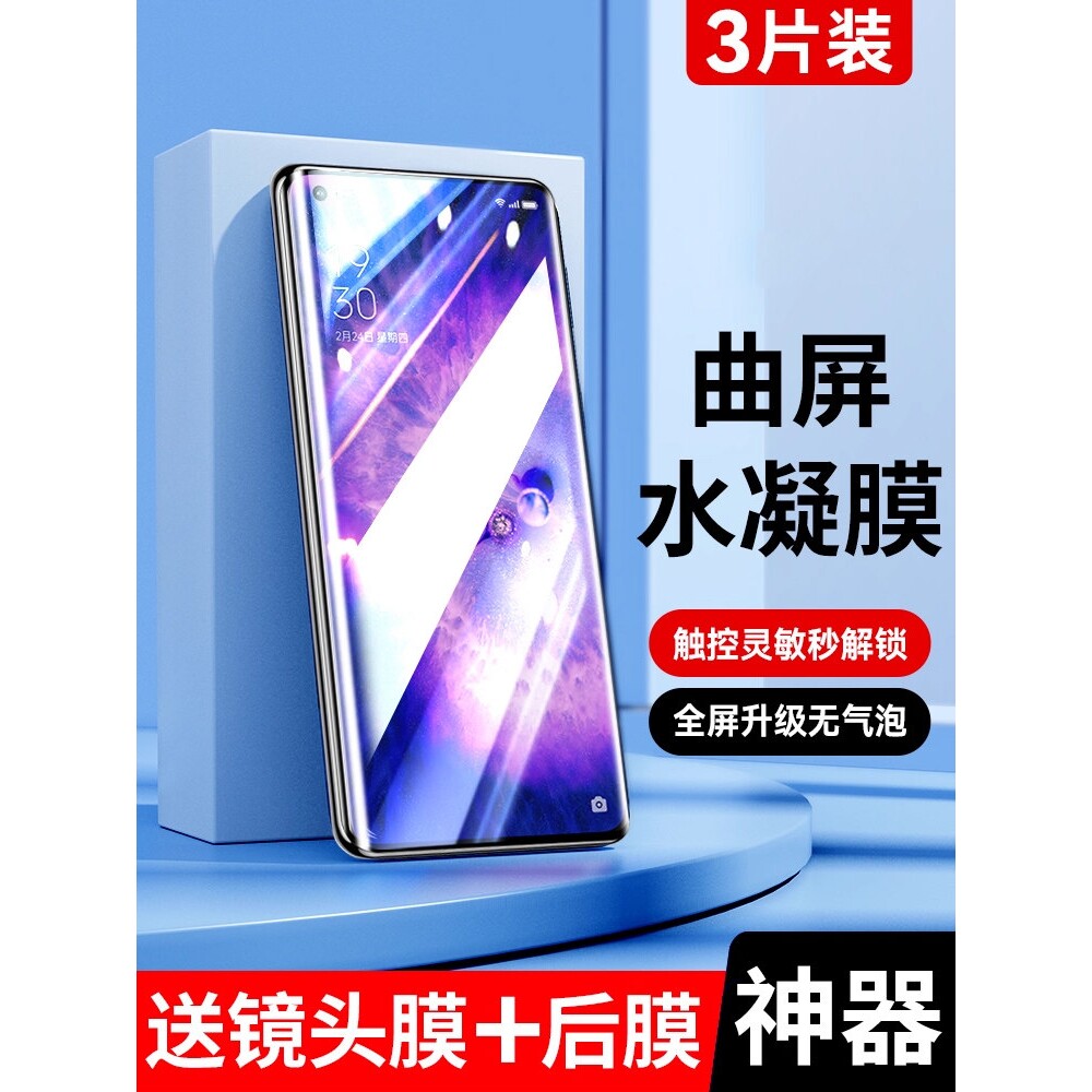 德国蓝猩适用oppoFindx5钢化膜findx3手机findx5Pro全屏x2Pro曲屏水凝适用oppox曲面全胶uv蓝光无气泡por全包