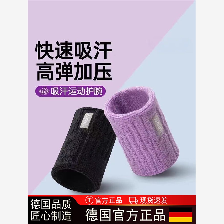 德国运动护腕扭伤手套女