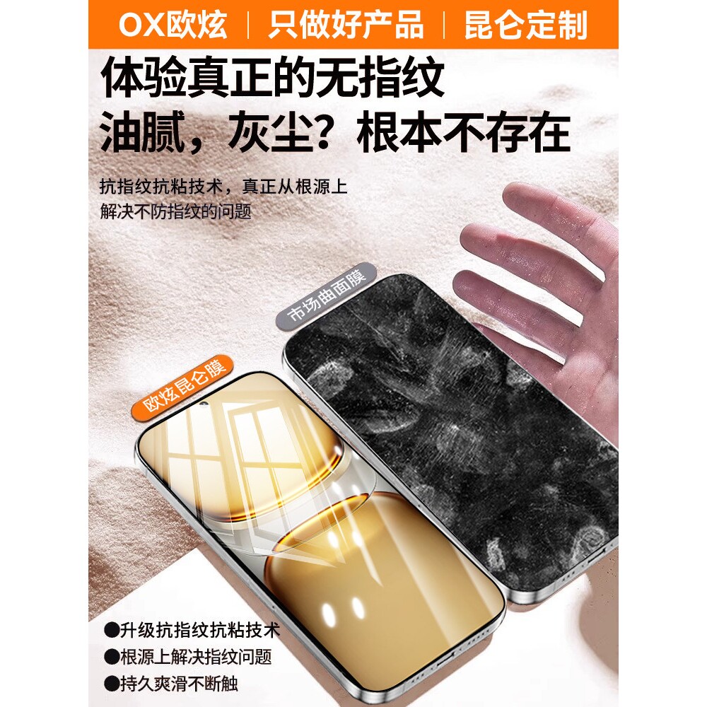 德国蓝猩【昆仑电竞无纹秒贴】适用iqoo15ultra钢化膜iqooz11turbo+手机膜10/9覆盖X无尘13/12保护专用贴AR防