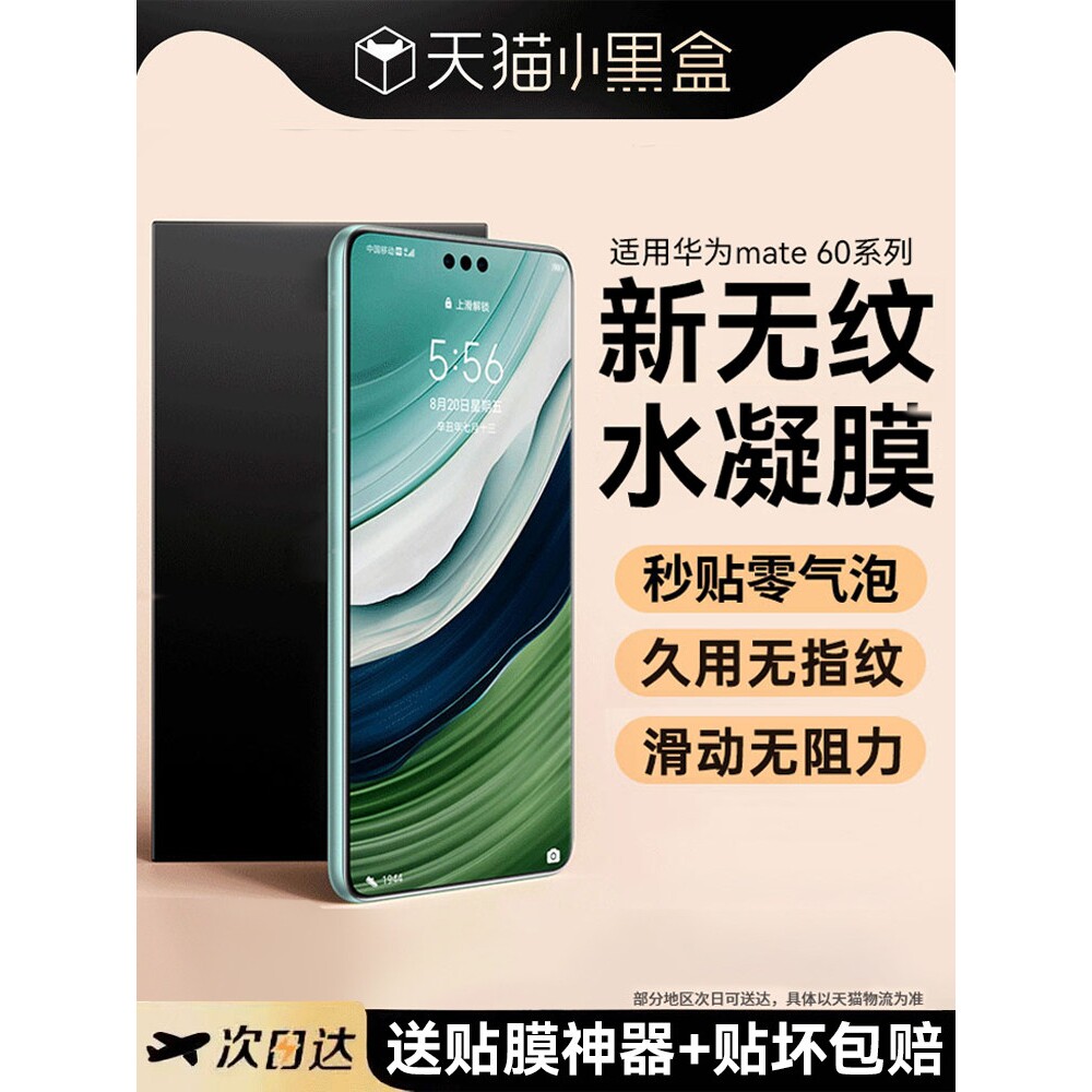 德国蓝猩适用华为mate70pro水凝膜Mate70Pro+手机膜mate60Pro全屏钢化膜mate60rs非凡大师手机保护贴膜抗蓝光
