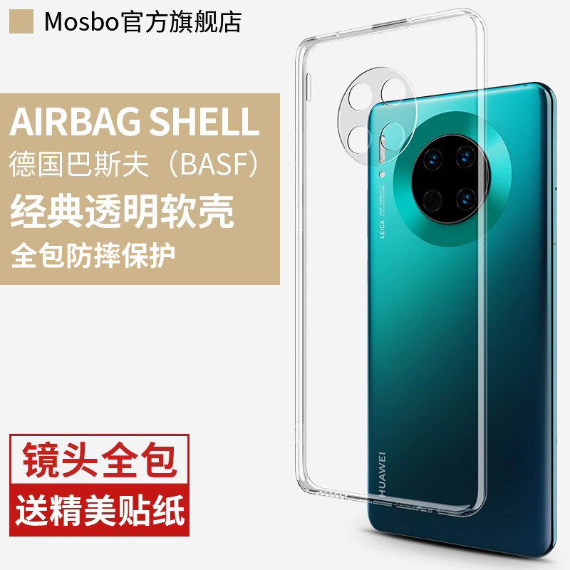 德国蓝猩适用华为mate30手机壳mate30pro5g透明mete硅胶meta305g软壳mte外壳mate30epro超薄mt魅特meite全包m