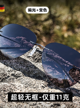 德国2025新款偏光太阳镜防紫外线变色偏光飞行员男士开车专用墨镜