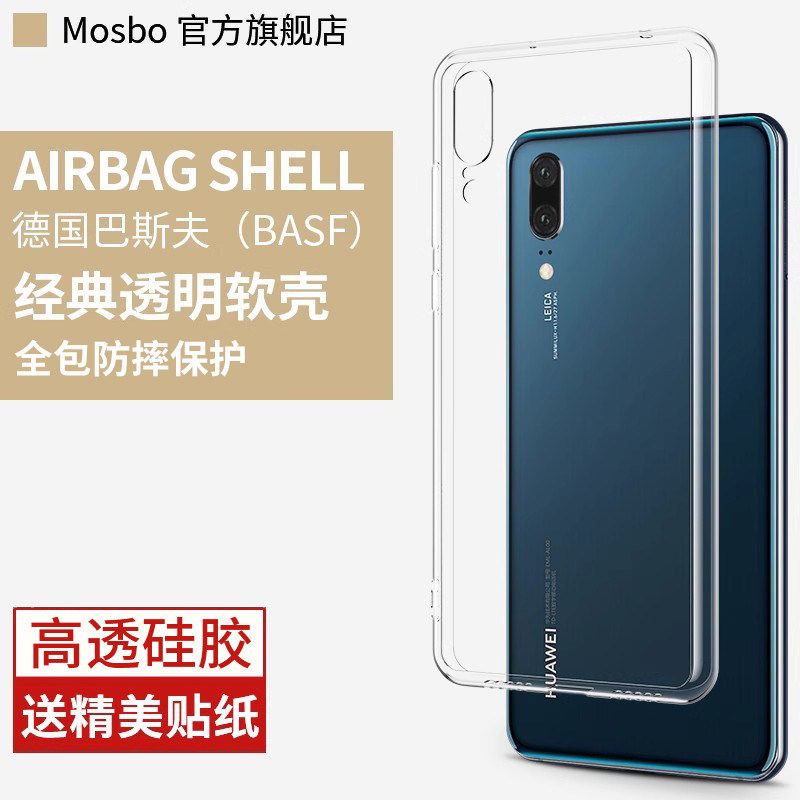 德国蓝猩适用华为p20手机壳p20pro透明huaweip20p硅胶p20por全包防摔p2o软壳p20pr0超薄手感外壳p20p0r软胶tp