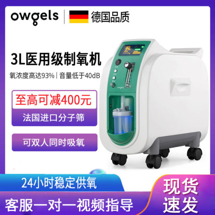 制氧机家用吸氧机老人肺气肿气喘医疗用呼吸氧气机3L升小型雾化器