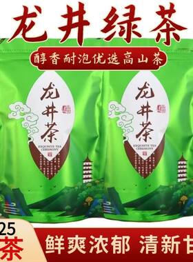 龙井茶包新茶明前龙井茶碎绿茶
