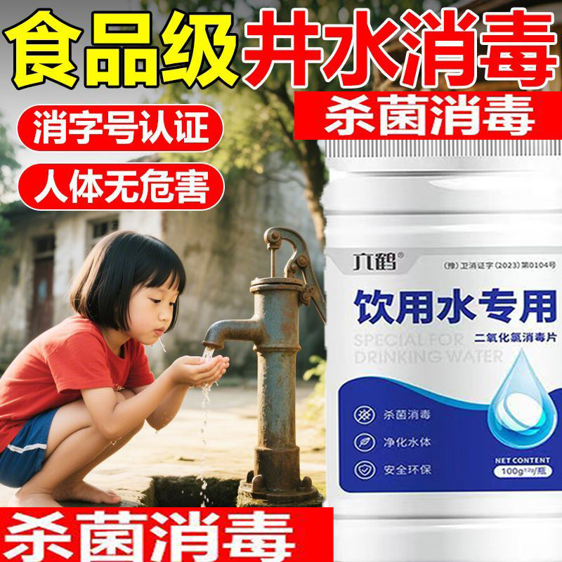 户外饮用水消毒片二氧化氯消毒片净水片饮用水自来水消毒片食品级,洗护清洁剂/卫生巾/纸/香薰,消毒液,淘宝优惠券,粉丝福利购,淘宝优惠卷