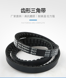 耐高温三角带EPDM传动带