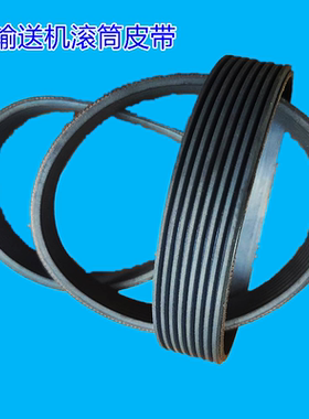 PJ910PJ914J360PJ920物流输送机滚筒皮带电动工具橡胶多沟带PU