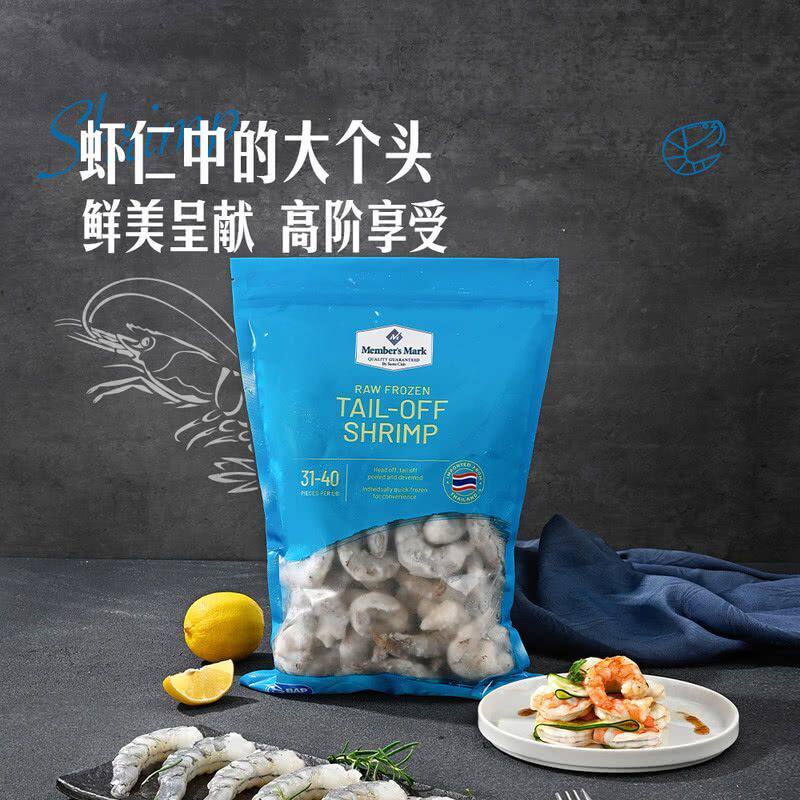 山姆代购爆款泰国进口生冷冻大虾仁908g约31-40只虾仁