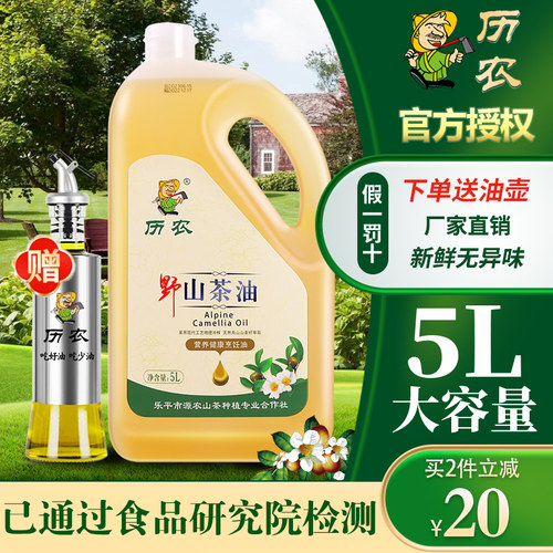 历农纯正山茶油5L 江西高山纯茶油食用油 野茶树茶籽油官方旗舰店 - 封面