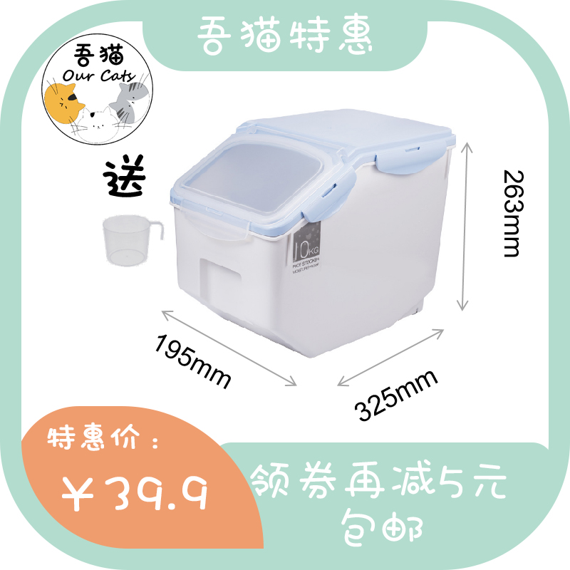 吾猫 装狗粮桶猫粮盒子储存桶宠物储粮罐密封防潮收纳桶容器包邮