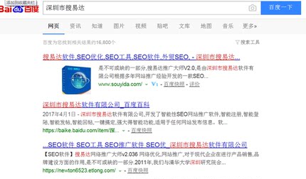 百度SEO网站seo优化推广排名关键词快速上首页外链发布工具（测试