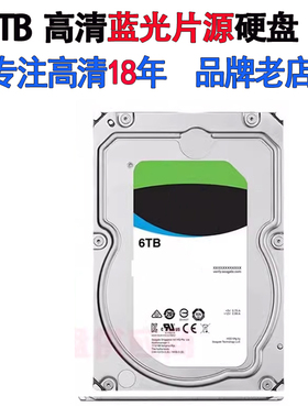 高清机4K 8K 3D 蓝光高清片源 2T 3T 6T 硬盘 3D电影音乐风光纪录