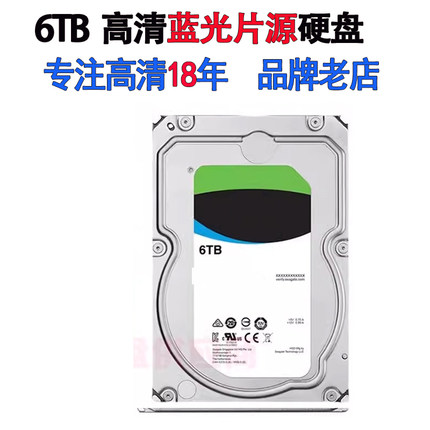 高清机4K 8K 3D 蓝光高清片源 2T 3T 6T 硬盘 3D电影音乐风光纪录