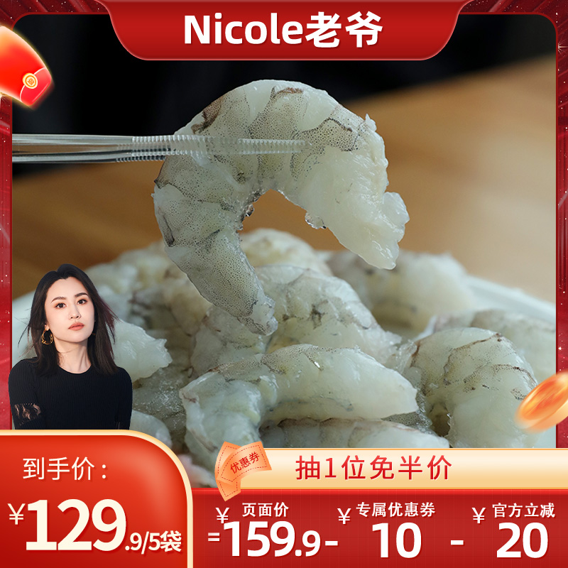 下厨房青虾仁，不添加保水剂