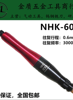 供应台湾力全NHK-606B超声波打磨机往复式锉刀机省模抛光打磨机