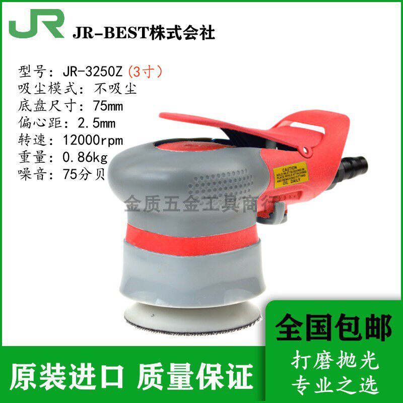 JR-BEST气动工具原进口持久耐用