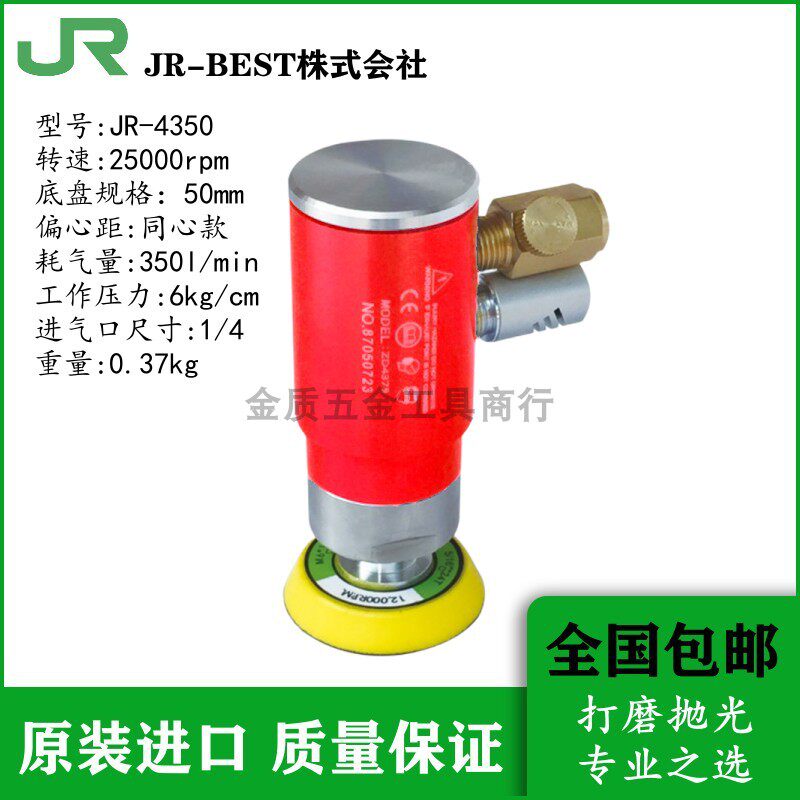 JR-BEST气动工具机械手用打磨机