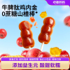 心迪妈妈牛脾肽山楂棒棒糖 儿童益生元零食
