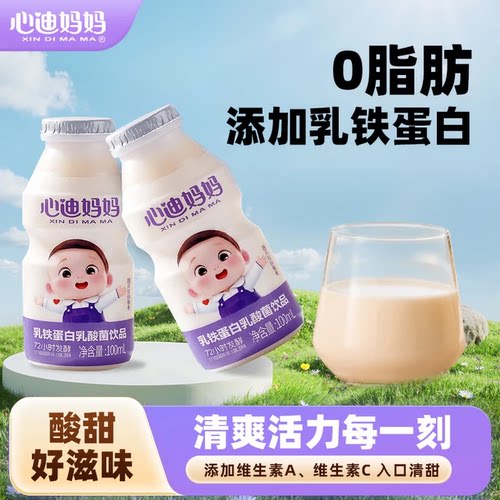 心迪妈妈乳酸菌乳铁蛋白