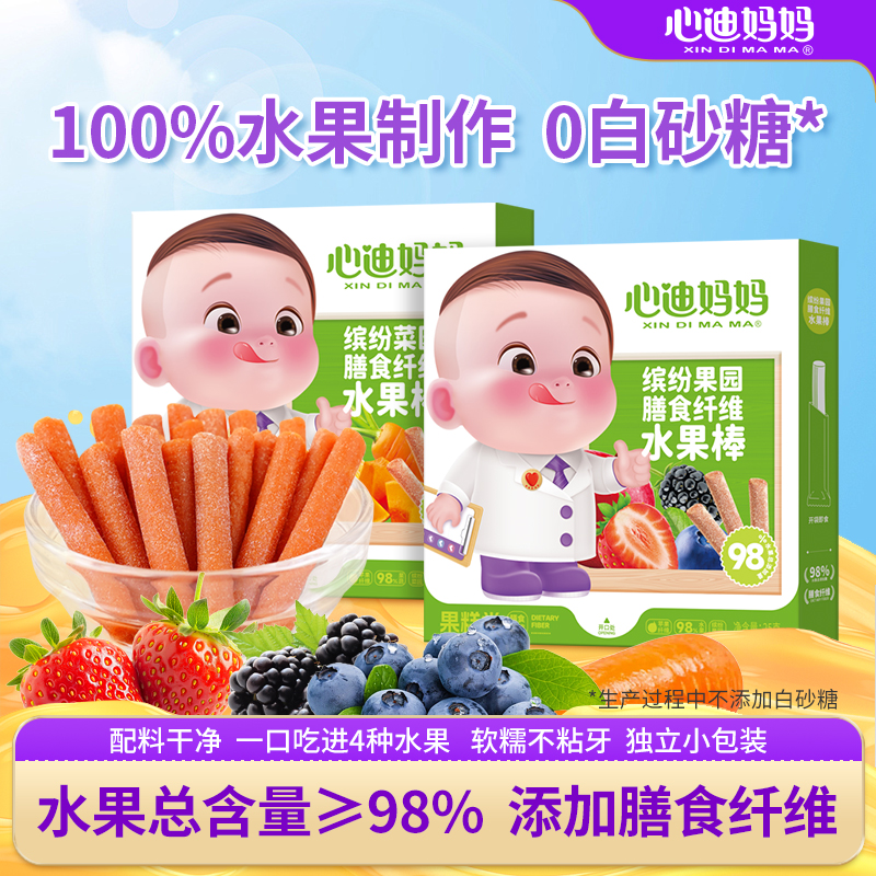 心迪妈妈儿童水果棒0添加白砂糖
